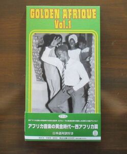 AFRICAN CD/2CD/帯・ライナー付き美盤/アフリカ音楽の黄金時代 西アフリカ篇/Various - Golden Afrique Vol.1/A-11106