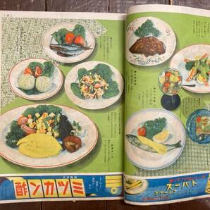 【即決】夏のお惣菜向一品西洋料理/婦人倶楽部/附録/付録/昭和14年/戦前/洋食/料理/献立/レシピ/惣菜/飲み物/デザート/軽食の画像9