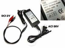 変換アダプター AC100V→DC12V【6A 72W】コンバーター ワニ口クリップ付 送料無料/13_画像3