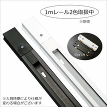 白ソケット+LEDライト 4個セット【電球色 3000K】E26 ライティングバー ダクトレール用 スポットライト/15ш_画像10