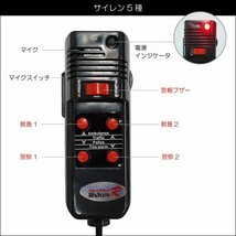 車載拡声器 12V用 60W 300dB 小型 ハンドマイク サイレン5種類付/14ш_画像7