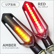 送料無料 LED流れるウインカー 4個セット バイク汎用 デイライト 白 ブレーキ 赤 +2pinリレー (X68)/23ш_画像4
