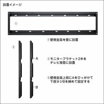 テレビ壁掛け金具 32-75型 VESA規格対応 スリムタイプ [WM-006]/21_画像6