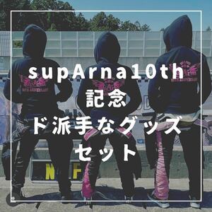 いとうりな　スパルナ10th ド派手なグッズセット