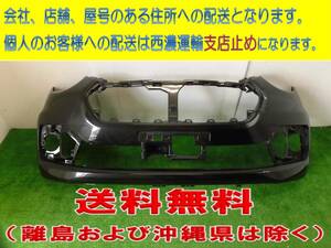 トヨタ パッソ モーダ M700A M710A 純正 フロントバンパー 52119-B1270　R5-95