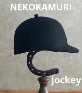 美品◇NEKOKAMURI◇ネコカムリ◇jockey帽子◇black