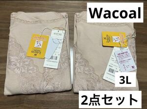 未使用◇Wacoal◇ワコール◇MATURE◇ロンウェーブ◇長袖肌着◇3L◇2点