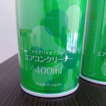 エアコンクリーナー　　アクアバイオマジック400ml 日本製_画像3