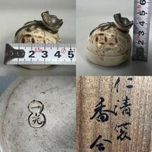 N0844Z3 龍山 横萩一光作 仁清写宝袋香合 香道具 茶道具 小物入れ 蓋物 共箱_画像10