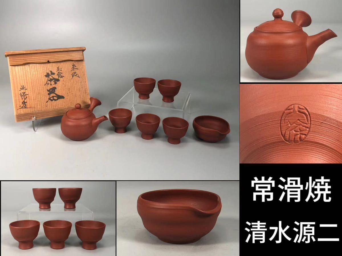 2023年最新】ヤフオク! -常滑焼 湯冷まし(陶芸)の中古品・新品・未使用