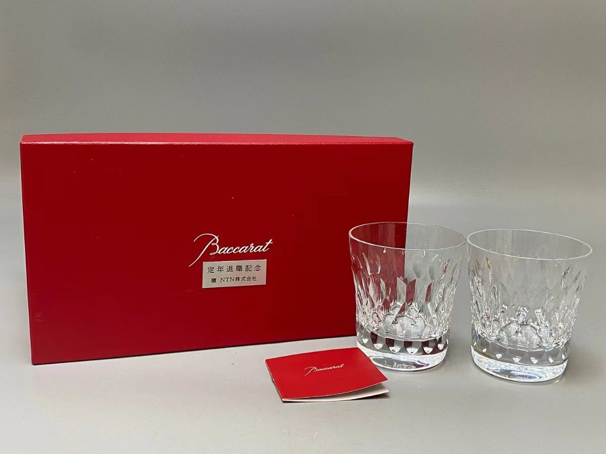 Baccarat NANCY ウイスキーグラス ロックグラス◇クリスタルガラス