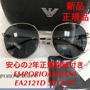 安心の2年正規保証付 EMPORIOARMANI エンポリオアルマーニ EA2121D 3013/87 EA2121 サングラス 正規品 EMPORIO ARMANI アルマーニ エンポリ