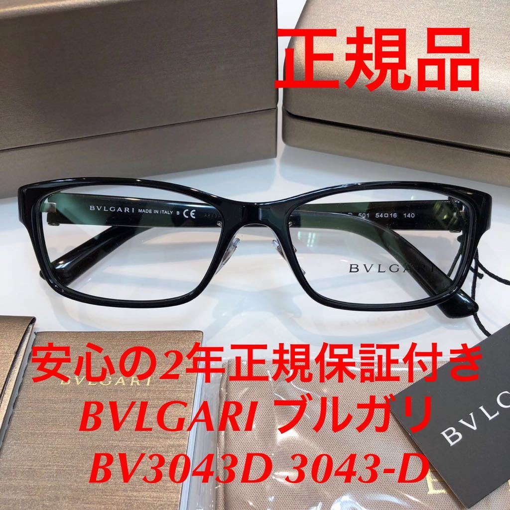 2023年最新】Yahoo!オークション -bv ブルガリ 眼鏡の中古品・新品・未