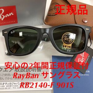  надежный 2 лет стандартный с гарантией! стандартный товар новый товар RayBan солнцезащитные очки RB2140F 901S RB2140-F RB2140 RayBan WAY FARER Wayfarer 901