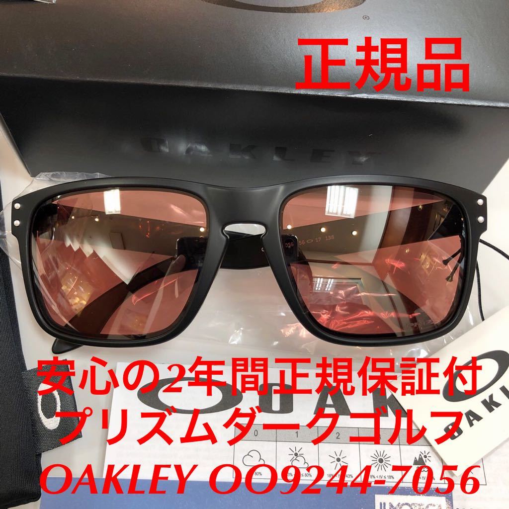 2024年最新】Yahoo!オークション -oakley holbrook プリズムの中古品