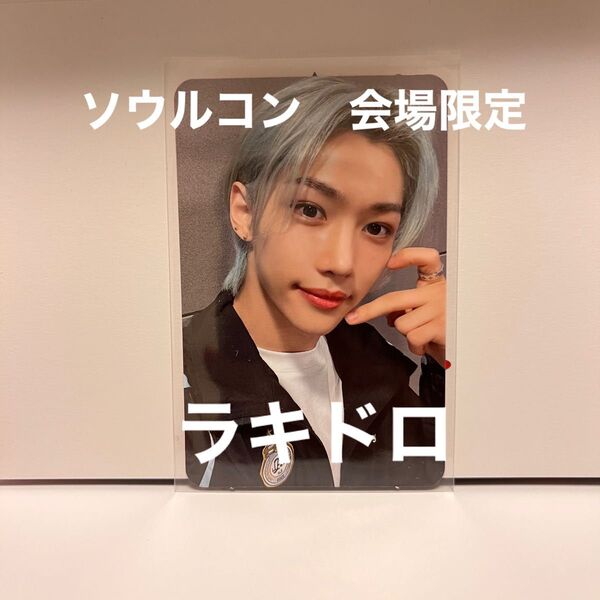Stray Kids スキズ フィリックス ソウルコン 会場限定 トレカ