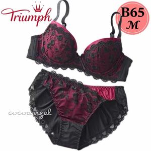 【トリンプ B65-M 黒×ボルドー】上下＊新品 Triumph ブラ&ショーツ ブラジャーショーツセット パッド付き 刺繍 盛りブラ 寄せ上げ Bカップ