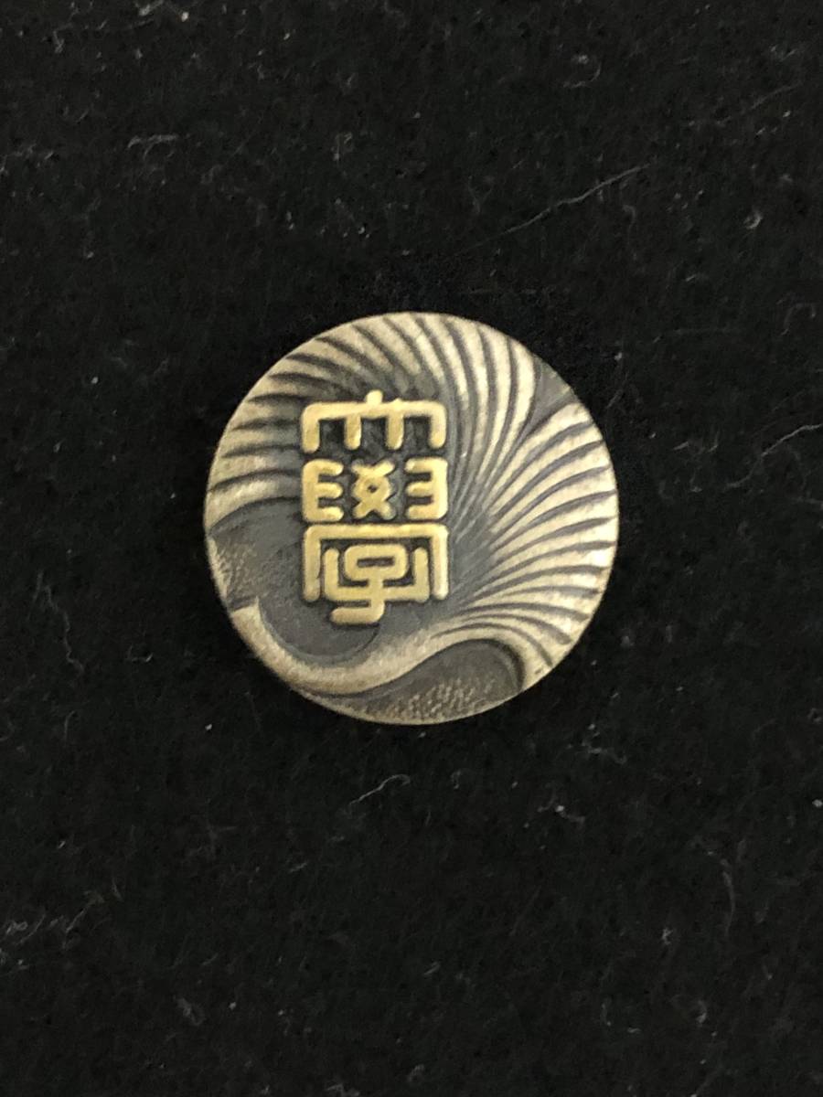 2023年最新】Yahoo!オークション -大学 バッジの中古品・新品・未使用