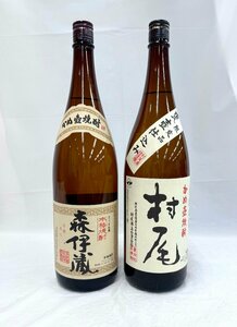 【東京都内限定配送】★送料別★2本セット 村尾 森伊蔵 芋焼酎 1800ml 25％ 古酒 (未開封）EA1777