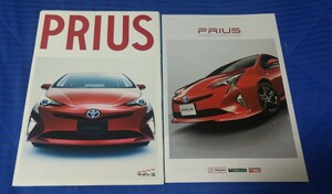 17.11 Prius catalog 