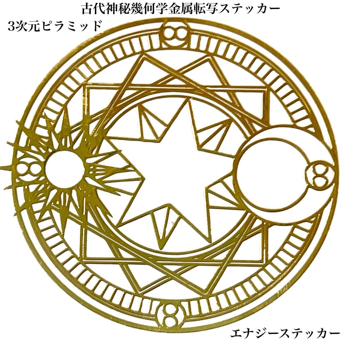 大天使メタトロンの値段と価格推移は?|1件の売買データから大天使