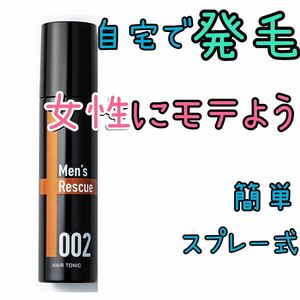 育毛剤メンズ　レスキュー　薄毛 発毛促進　スプレー　抜け毛　ニューモ　②