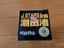 ワールドコレクタブルフィギュア　J　STARS　vol.3　潮田渚　ワーコレ　暗殺教室_画像2