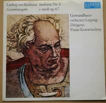 LPレコード ・ルートヴィヒ ヴァン ベートーヴェン 交響曲第５番 ハ短調_画像1