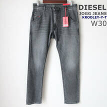 新品 未使用 ディーゼル DIESEL 人気 ジョグジーンズ KROOLEY-Y-T ストレッチ スウェット デニム パンツ メンズ 黒 ブラック W30 Mサイズ_画像1