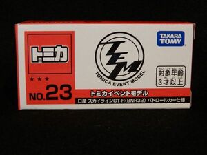 ▲【新品 限定品】★★★トミカイベントモデル No.23 日産 スカイライイン GT-R (BNR-32) パトロールカー仕様 トミカ博 ▲