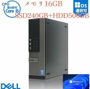 DELL OptiPlex 7020/9020SFF /第4世代 Core i5 -4590/ SSD:256GB +HDD500GB/メモリ:16GB /DVDマルチ 無線LAN /Win11/2021Office付 中古PC，