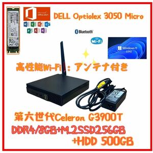 高性能Wi-Fiアンテナ付き Dell OptiPlex Micro 3050/3060/3070/3080/ office2021 /Win11Pro/ Celeron G3900T/8GB /M.2SSD256GB+HDD500GB q