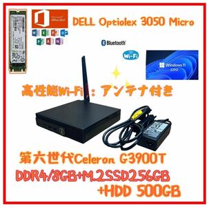 高性能Wi-Fiアンテナ付き Dell OptiPlex Micro 3050/3060/3070/3080/ office2021 /Win11Pro/ Celeron G3900T/8GB /M.2SSD256GB+HDD500GB y