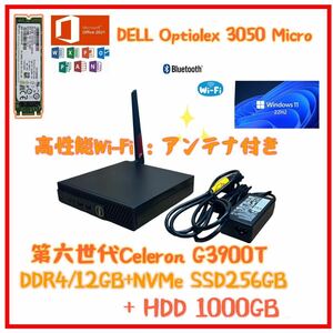 超コンパクトDell OptiPlex Micro 3050/3060/3070/3080/office2021/Celeron G3900T /12GB /M.2SSD256GB+HDD1TB /高性能Wi-Fiアンテナ付きm