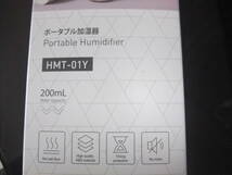  ポータブル加湿器 HMT-01Y WH 永山　白　未使用品_画像4