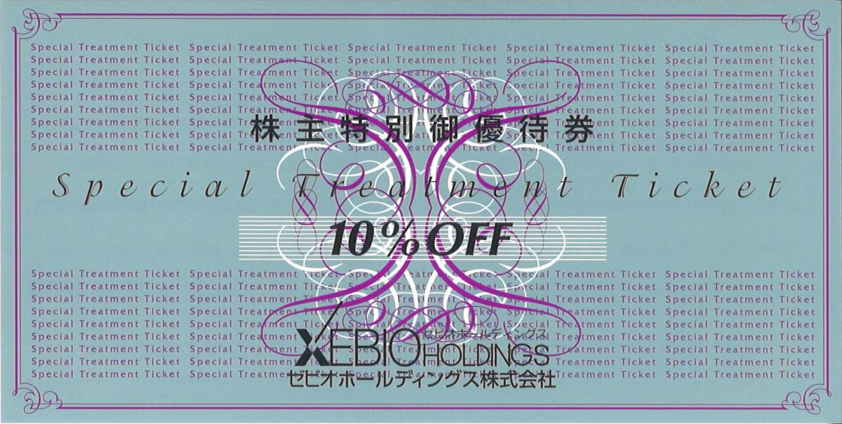 2023年最新】ヤフオク! -ゼビオ株主優待の中古品・新品・未使用品一覧
