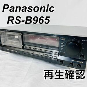 Panasonic パナソニック　RS-B965 カセットデッキ再生確認
