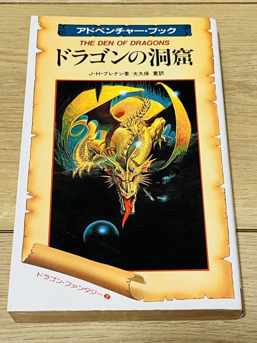 2023年最新】Yahoo!オークション -ドラゴンブックス(本、雑誌)の中古品