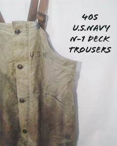 Vintage U.S.NAVY N-1 deck trousers 40s アメリカ海軍 デッキ パンツ トラウザース USN オーバーオール ミリタリー 米軍 ビンテージ