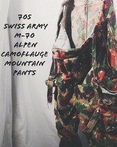 Vintage Swiss army M-70 Alpen Camoflauge Mountain pants 70s スイス軍 アルペン カモ柄 マウンテン フィールド パンツ ビンテージ_画像1