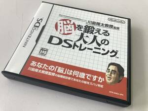 DSソフト 脳を鍛える大人のDSトレーニング/NINTENDO☆中古