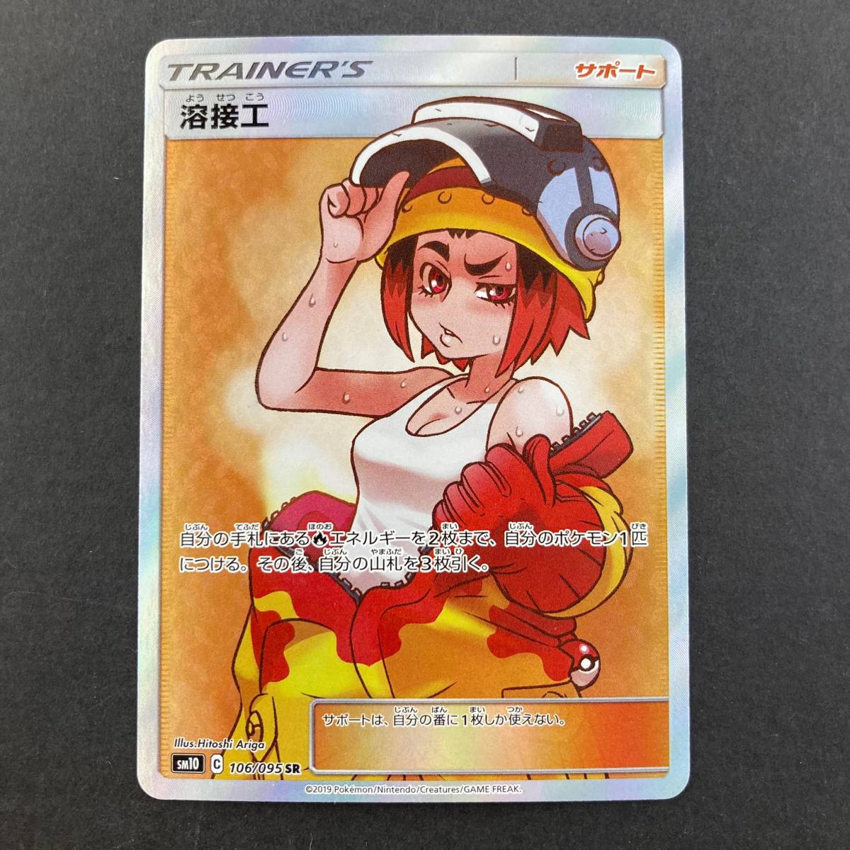 PSA10】 ポケモンカード 溶接工 TR キングドラ 2枚-