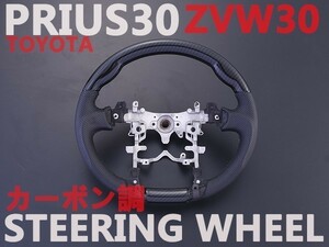 ステアリング プリウス30系 ZVW30 ブラック ガングリップ カーボン調 新品