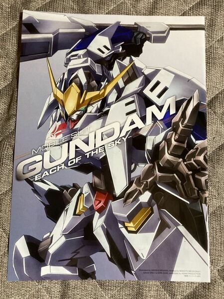 ガンダム 冊子　ニュータイプ2016年5月号付録1