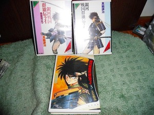 ヤフオク 銀河戦国群雄伝ライ 音楽 の中古品 新品 未使用品一覧 ヤフオク 銀河戦国群雄伝ライ 音楽 の中古品 新品 未使用品一覧