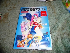 T-20 新品未開封 CD-ROM 超時空要塞マクロス 15th ANNIVERSARY ハイブリッド 未開封なのですが下部につぶれがあります中身は支障ありません