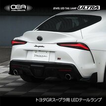 ★Valenti 保安基準適合 ジュエル LEDテール ULTRA★GRスープラ DB86 R1/5～ レッドレンズ／グロスブラック/クリアバー（TTGRSPU-RG-1）_画像2