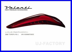 ★Valenti 保安基準適合 ジュエル LEDテール ULTRA★GRスープラ DB06 R1/5～ レッドレンズ／グロスブラック/クリアバー（TTGRSPU-RG-1）