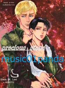 進撃の巨人【precious stone】REINETTE/エルリ