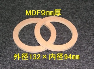 [SB47-9]10cmSP для дефлектор 2 листов комплект 9mm толщина наружный диаметр 132mm× внутренний диаметр 94mm